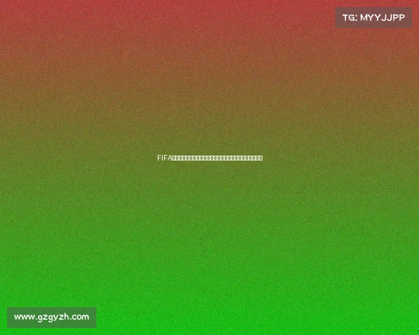 FIFA足球世界如何参加世界杯全流程攻略与玩法技巧解析指南版 FIFA足球世界如何参加世界杯全流程攻略与玩法技巧解析指南版